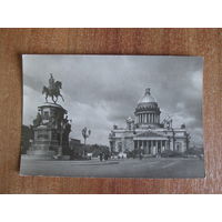 Почтовая открытка.1967г.