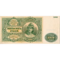 Юг России, 500 рублей, 1919 г., Бернацкий – Сувчинский