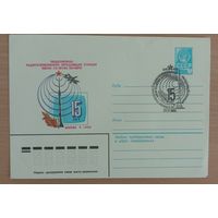 Художественный маркированный конверт СССР с спецгашением 1982  ХМК с СГ