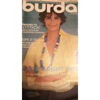 Журнал мод Burda moden 6.2006