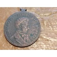 Пушкин А. С. 1799-1899 жетон или медальон. находка
