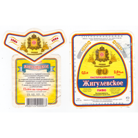 Этикетка пиво Жигулевское Россия б/у П505
