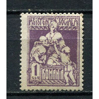 Королевство Румыния - 1921 - Фискально-налоговая марка 1L - (пятна на клее) - 1 марка. MH.  (Лот 53Ci)
