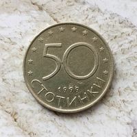 50 стотинок 1999 года Болгария. Республика Болгария. Красивая монета!