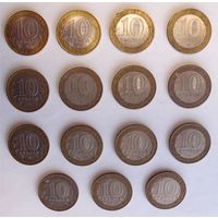 Юбилейные монеты 10 Рублей 2000, 2001, 2002, 2005, 2006, 2007, 2011, 2013, 2016 15 шт одним лотом