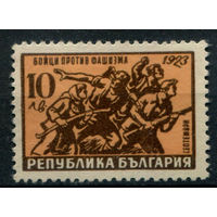 Болгария - 1947г. - борьба с фашизмом - 1 марка - чистая, без клея. Без МЦ!