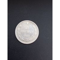 15 копеек 1923 год , серебро  (40)