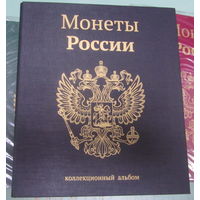 Альбом-папка на кольцах "Герб России ".Формат Оптима для листов 250*200мм.Ширина корешка 50мм