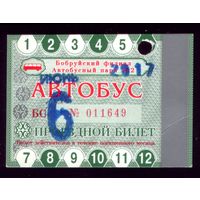 Проездной билет Бобруйск Автобус Июнь 2017