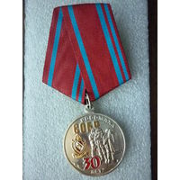 Медаль юбилейная. СОБР "Росомаха" по Мурманской области 30 лет. Росгвардия. Нейзильбер золочение.