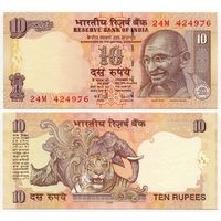 Индия. 10 рупий (образца 2008 года, P95j, буква A, UNC)