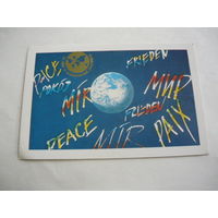 Календарик 1989г. За мир и социальный прогресс