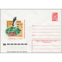 Художественный маркированный конверт СССР N 13226 (19.12.1978) Филателистическая выставка "Природа и мы"  Москва 1979