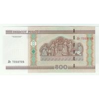 Беларусь, 500 рублей 2000 год, серия Лэ 725 5 725 , UNC.