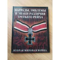 Книга"Награды, знаки третьего рейха"