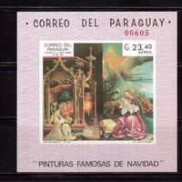 Парагвай-1969(Мих.Бл.133) ** , Живопись,