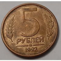 Россия 5 рублей, 1992 (4-10-47)