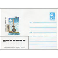 Художественный маркированный конверт СССР N 85-309 (14.06.1985) Калуга  Монумент в честь 600-летия города