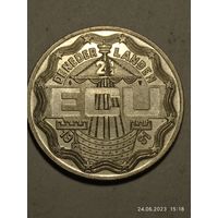 Недерланды 2 1/2  гульдена  1991  года . Европейская валютная единица !!!