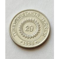 20 тенге 1993 года Туркменистан