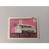 Спичечные этикетки ф.Ревпуть. Достижения науки и техники. 1958 год