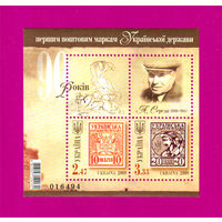 Украина 2008 блок 90-лет Украинским маркам  Середа **