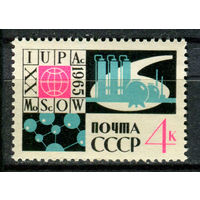 СССР - 1965г. - Международный конгресс по химии - полная серия, MNH [Mi 3079] - 1 марка