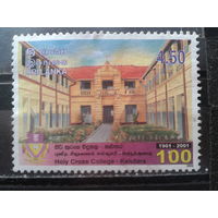 Шри-Ланка 2002 100 лет колледжу