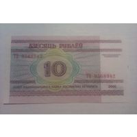 Банкнота 10 рублей ТВ93689442