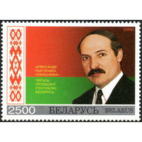 А.Г. Лукашенко - первый Президент Республики Беларусь 1996 год (210) серия из 1 марки
