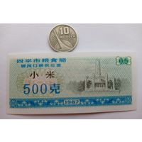 Werty71 Китай 500 кэш 1987  Городской округ Сыпин Провинция Цзилинь UNC банкнота