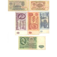 СССР комплект банкнот (6 шт.) 1961г. (2)