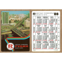 Календарь телевизор Рубин 1988