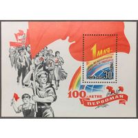 Марки СССР 1989г 100-лет Первомаю (5992)