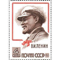 В.И. Ленин СССР 1963 год (2845) серия из 1 марки