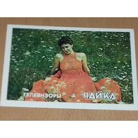 Календарик 1987 Телевизоры "Чайка" Горьковского завода