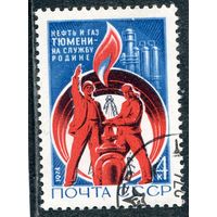 СССР 1974.. Тюменские нефтепромыслы