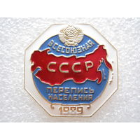 Всесоюзная перепись населения СССР 1989 г.