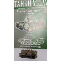 "Танки мира", японский лёгкий танк Type-97 "Chi-ha".