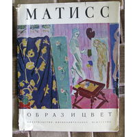 Эдуард Мане. Альбом / Авт. вст. ст. и сост. М. Н. Прокофьева, 1988. - 48 с.