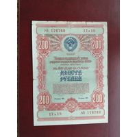 200 рублей 1954