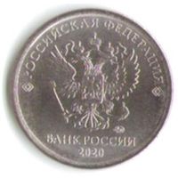 Годовой набор 1; 2; 5 10 рублей 2020 год ММД _мешковой UNC