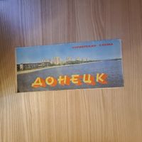 Донецк туристическая схема