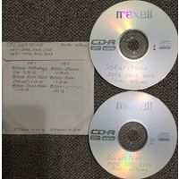 CD MP3 дискография SOLARSTONE - 2 CD