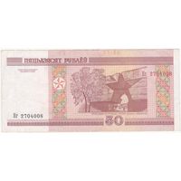 50 рублей 2000 Нг 2704008