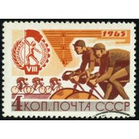 Спартакиада профсоюзов СССР 1965 год 1 марка