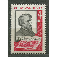 Белинский. 1961. Полная серия 1 марка. Чистая