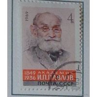 1969, сентябрь. 120-летие со дня рождения физиолога И.П.Павлова (1849-1936)