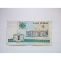 1 рубль ( выпуск 2000 )