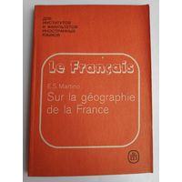 Sur La geographie de la France. Хрестоматия по географии Франции.